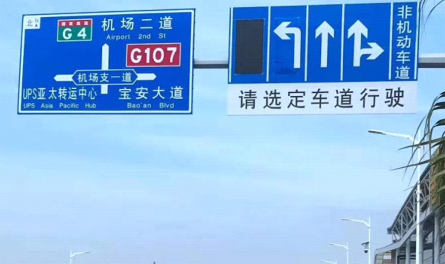 標(biāo)志牌系列